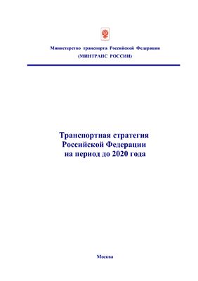 Обзор автосервиса, транспортная стратегия