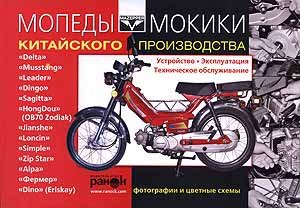 Устройство, эксплуатация, техническое обслуживание, ремонт, каталог деталей