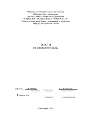 Экономические тексты на английском с переводом