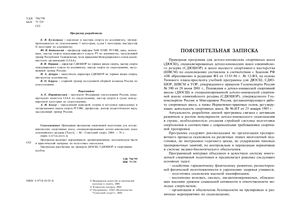 Скалолазание
