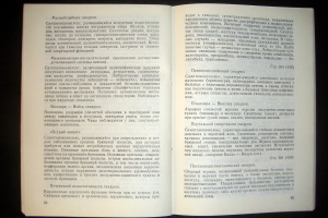 Справочник основных клинических симптомов и синдромов