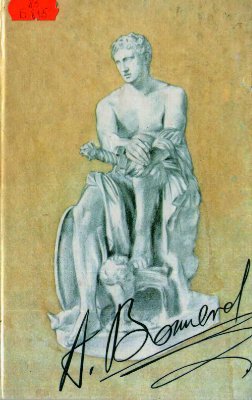 Греческая цивилизация (в двух книгах)