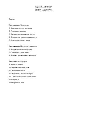 Собрание сочинений