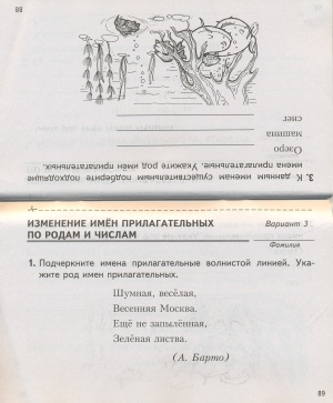 Русский язык. 2 класс. Карточки заданий