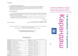 Карандаш и волшебный клубочек