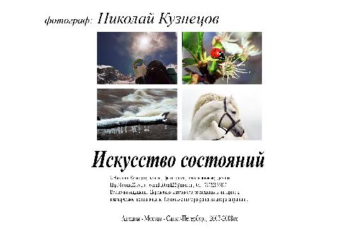 Искусство состояний