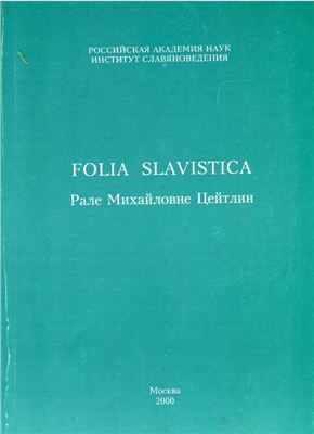 Folia Slavistica