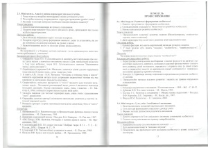 Загальна педагогіка