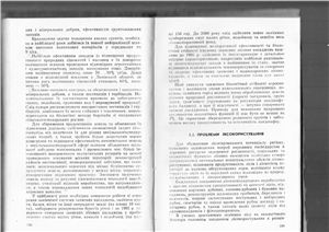 Регіональне природокористування. Частина 2