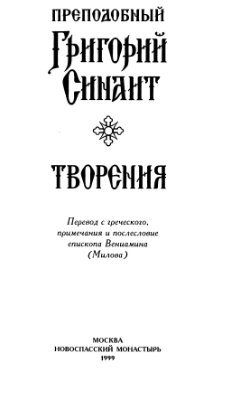 Творения