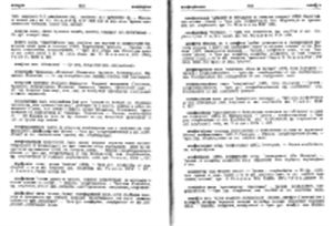 Български етимологичен речник. Том II (И - КРЕПЯ). Часть 2