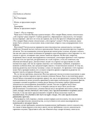 Жизнь за пределами смерти