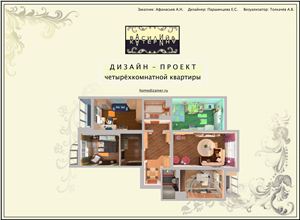 Коллекция примеров оформления готовых дизайн-проектов