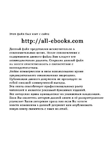 Корпоративные финансы: [Управление капиталом. Планирование инвестиций. Бюджетирование]