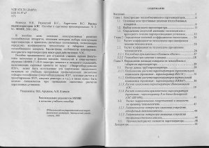 Расчет парогенераторов АЭС. Часть 2