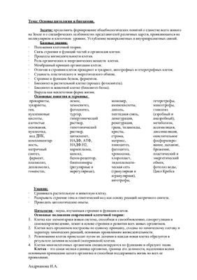 Биология. Полный справочник для подготовки к ЕГЭ 2012