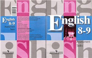 English 8-9. Английский язык. 8-9 классы. Контрольные задания