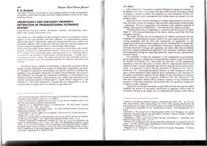 Uncertainty and certainty property estimation of organizational-economic system (Оценка свойств неопределенности и определенности организационно-экономической системы)