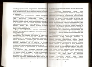 Основы информационной аналитики