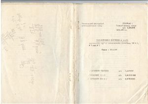 I-I-71. Технологическая инструкция. Производство труб на автоматических установках 140 №1, №2 цеха №1