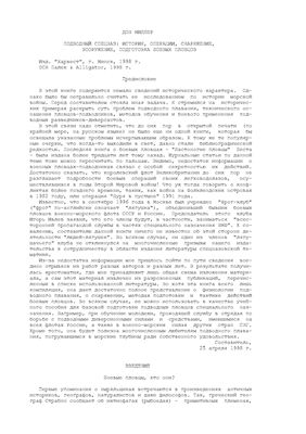 Подводный спецназ: история, операции, снаряжение, вооружение, подготовка боевых пловцов