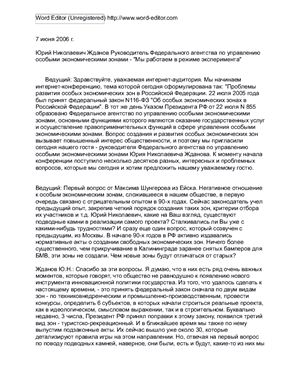 Мы работаем в режиме эксперимента