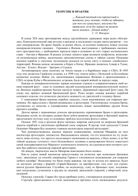 Адмирал Макаров