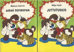 Juttutuokio / Давай поговорим