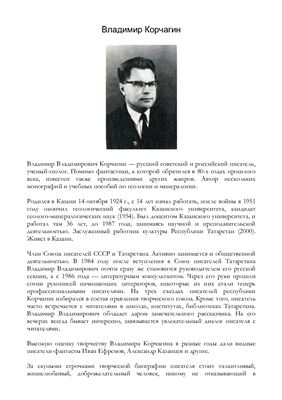 Биография
