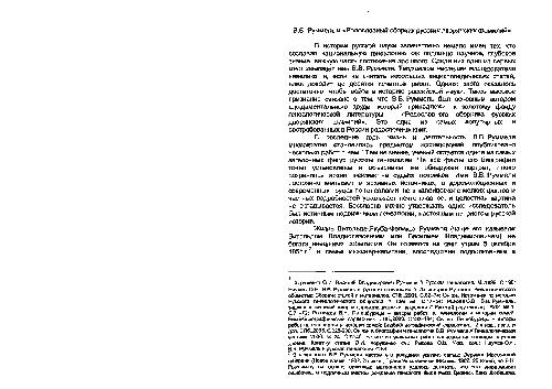 Родословный сборник русских дворянских фамилий