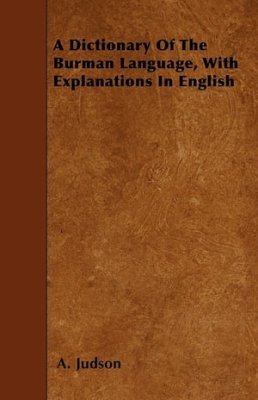 A dictionary of the Burman language