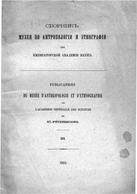 Орел по воззрениям якутов