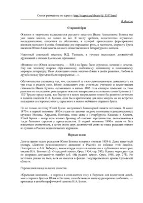 Старший брат