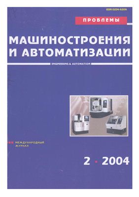 Математическая модель и расчет динамики железнодорожной цистерны
