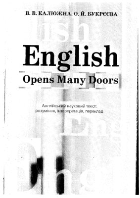 English Opens Many Doors