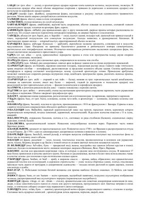 Словарь терминов по дизайну