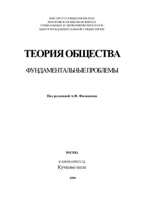 Социология природы