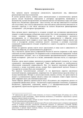 Теория финансов