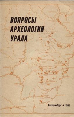 Археологическая теория и теоретическая археология