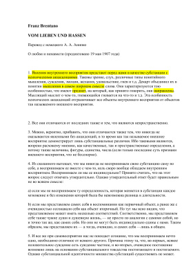 О любви и ненависти