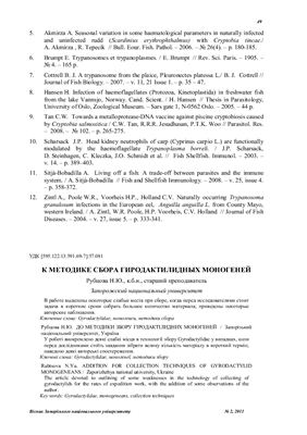 К методике сбора гиродактилидных моногеней