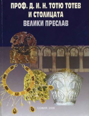 Основы метрологической системы Хазарского каганата (первый строительный период Саркела)