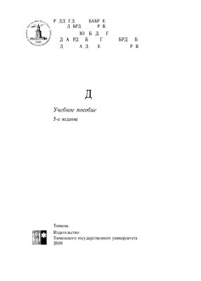 Философия