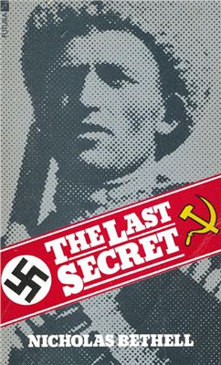 The Last Secret. Бетелль Николас. Последняя тайна войны