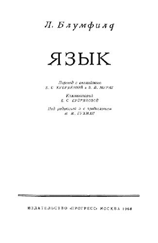 Язык