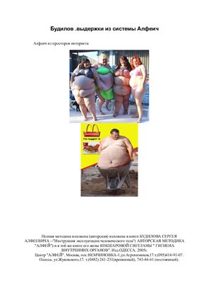 Инструкция по эксплуатации человеческого тела