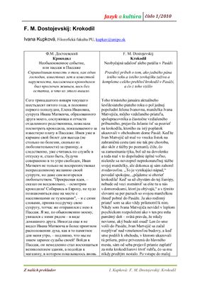 Крокодил (параллельный текст)