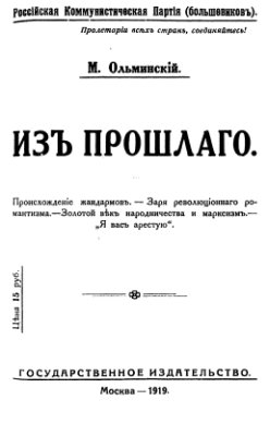 Из прошлого