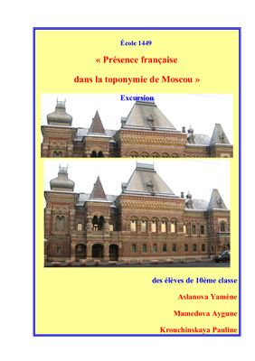 Excursion: Présence française dans la toponymie de Moscou