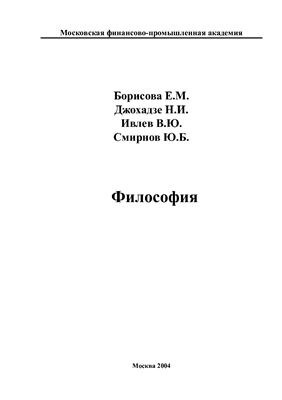 Философия